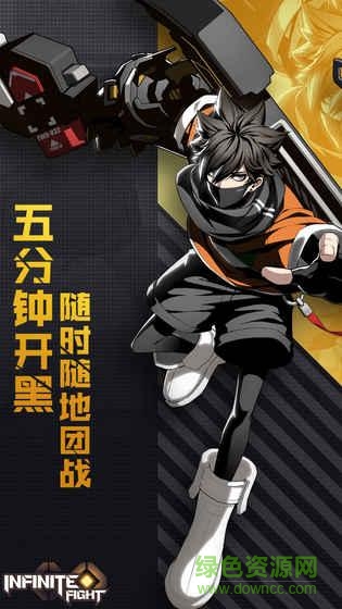 无限激战手游 v0.8.2 安卓版3