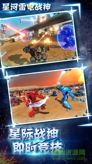 星河雷电战神内购 v2.8 安卓无限金币版2