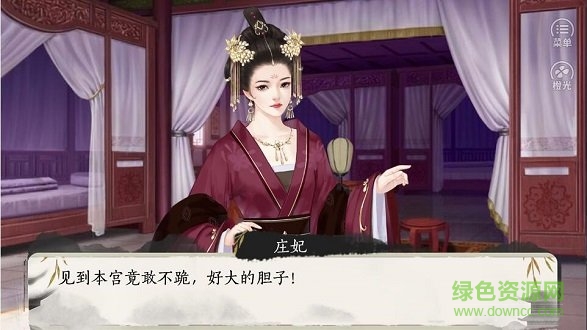 橙光游戏偷天宦日金手指版 v1.0.1036 安卓版0