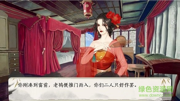 橙光游戏偷天宦日金手指版 v1.0.1036 安卓版1