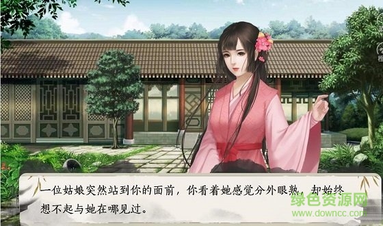 橙光游戏偷天宦日金手指版 v1.0.1036 安卓版2