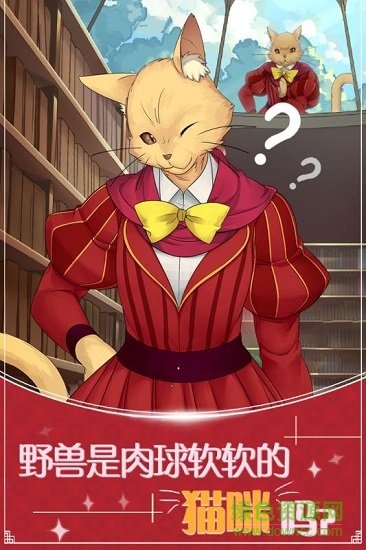 美女与沉默的野兽游戏 v1.00 安卓版2