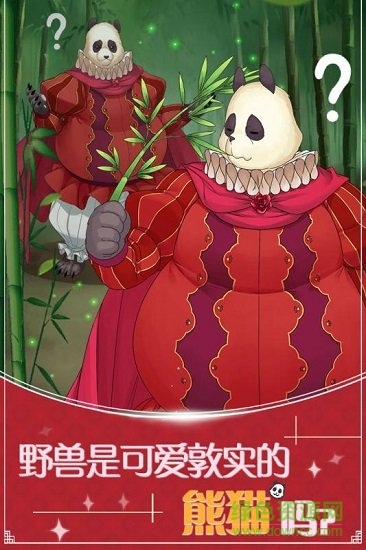 美女与沉默的野兽游戏 v1.00 安卓版3