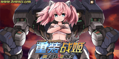 重装战姬有几个版本?重装战姬官方下载-重装战姬手游版本大全