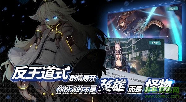 代号奇美拉手游 v0.1.0 安卓版2