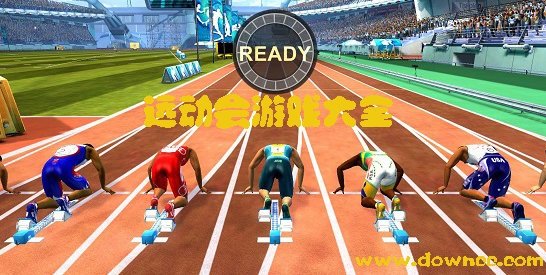 运动会游戏大全-幼儿园运动会游戏-运动会游戏下载