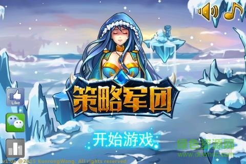 策略军团英雄无敌 v1.1.64 安卓版2