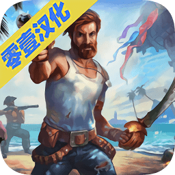 生存岛进化2无限金币版