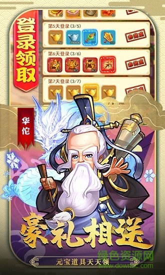 魔影狂刀三国战争 v1.0 安卓版1
