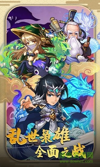 魔影狂刀三国战争 v1.0 安卓版2