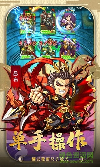 魔影狂刀三国战争 v1.0 安卓版3