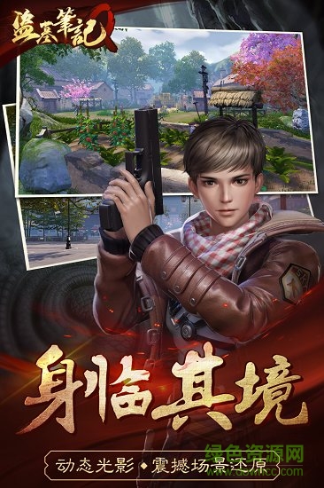 盗墓笔记q游戏 v1.00.01 安卓官方版0