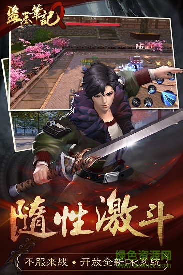 盗墓笔记q游戏 v1.00.01 安卓官方版1