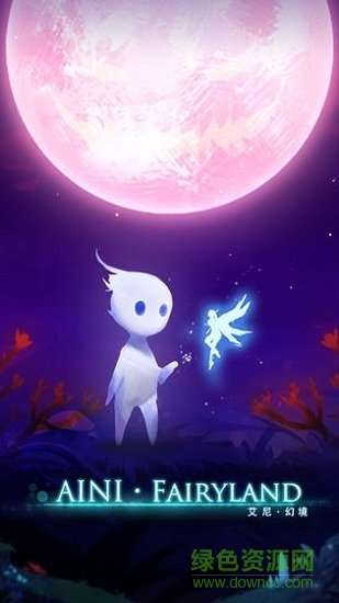 艾尼幻境 艾尼幻境游戏下载