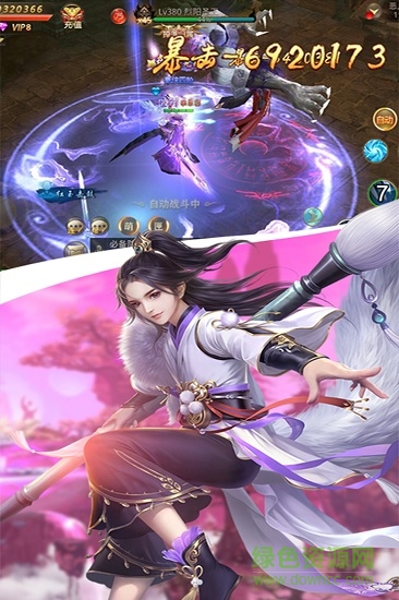 仙纵乾坤 仙纵乾坤手机版