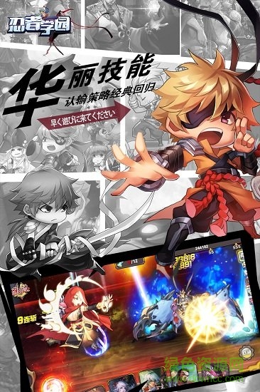 忍者学园九游最新版 v4.0 安卓版0