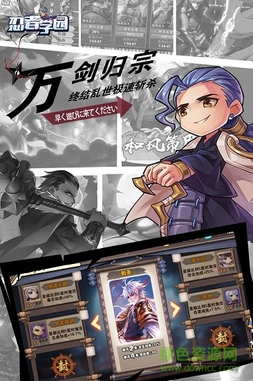 忍者学园九游最新版 v4.0 安卓版1