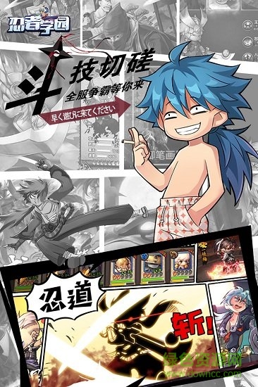 忍者学园九游最新版 v4.0 安卓版3