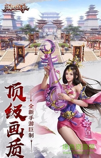 烟起战歌 v1.0.0 安卓版2