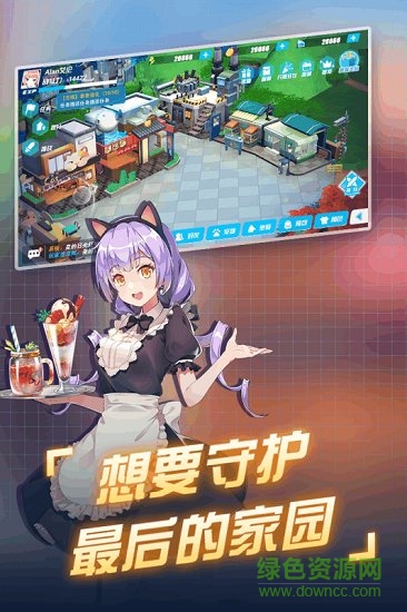 末日的地平线 v1.0.0 安卓版2