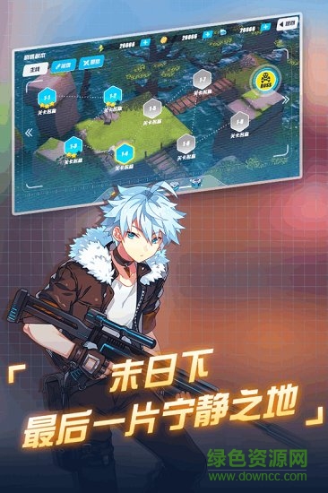 末日的地平线 v1.0.0 安卓版0