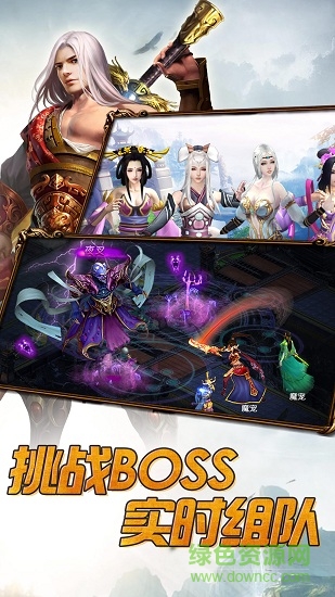 六欲仙缘游戏官方版 v1.4.5 安卓版0