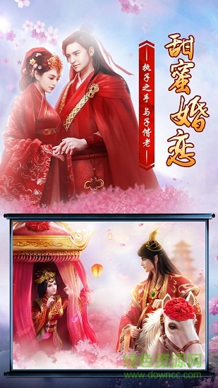 六欲仙缘游戏官方版 v1.4.5 安卓版1