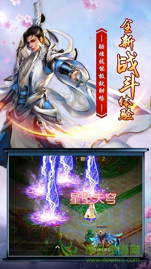 六欲仙缘游戏官方版 v1.4.5 安卓版2