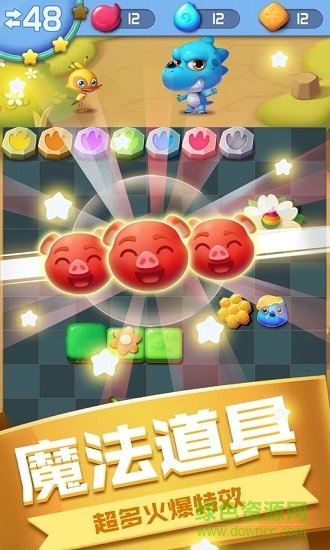 风来风去之爱消除手游 v1.0.1 安卓版0
