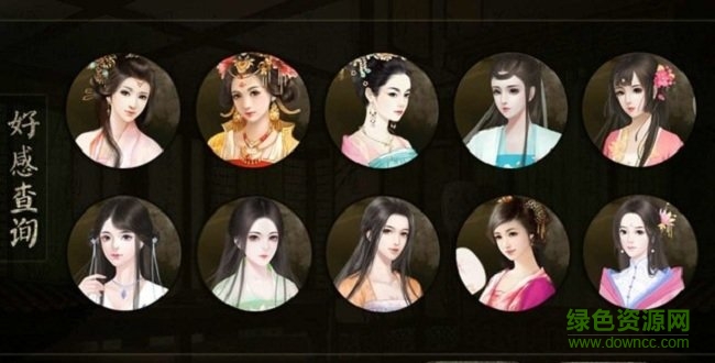 橙光皇朝后宫金手指 v1.0.1025 安卓版1