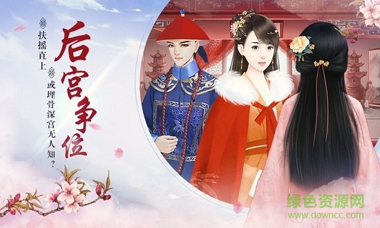 宫斗生存法则 v2.0.1 安卓版0