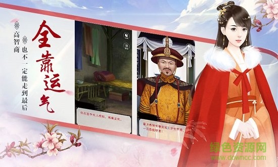 宫斗生存法则内购 v2.0.1 安卓版3