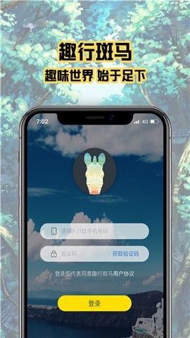 手机内存优化大师 v1.0.6 安卓版1