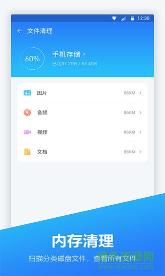 手机内存优化大师 v1.0.6 安卓版2