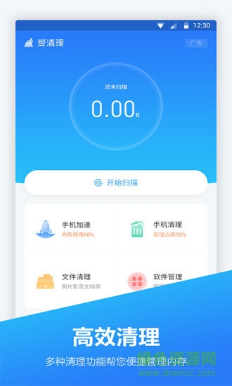 手机内存优化大师 v1.0.6 安卓版3