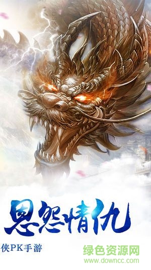 360弑神乾坤游戏 v5.98.0 安卓版1