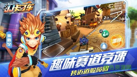 jj卡丁车游戏 v1.0 安卓版2