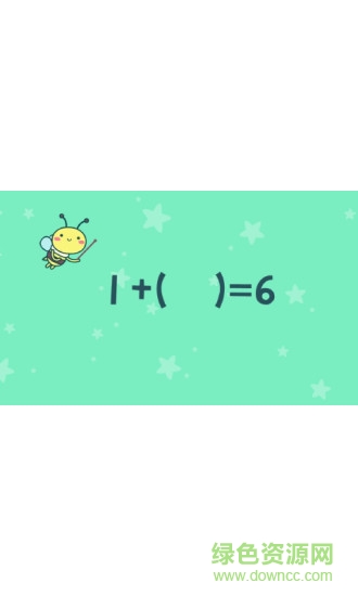 憨憨学数学 v1.0 安卓版3