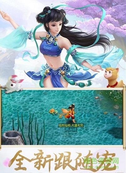 荡剑逍遥游戏 v4.0.0 安卓版1