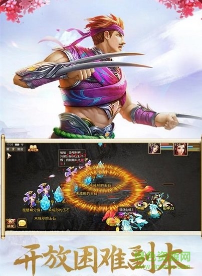 荡剑逍遥游戏 v4.0.0 安卓版2