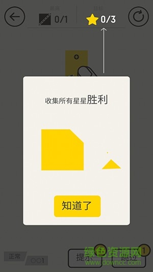 开心切切乐无限金币版 v1.3.0 安卓版3