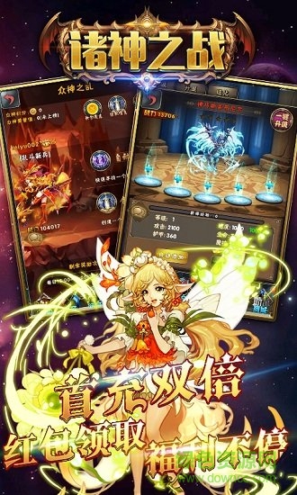 勇者名录诸神之战手机版 1.0.1 安卓版1