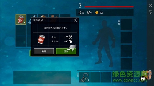 木筏求生明日之后 v1.63 安卓版1