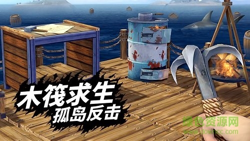 木筏求生明日之后中文版 木筏求生明日之后