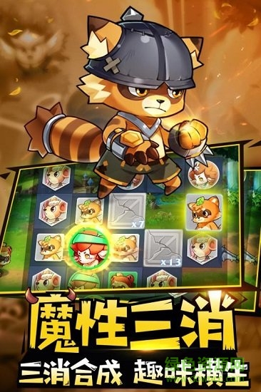 代号三消 v0.50 安卓版2