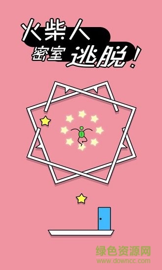 火柴人密室逃脱最新版 v1.0.1 安卓中文版0