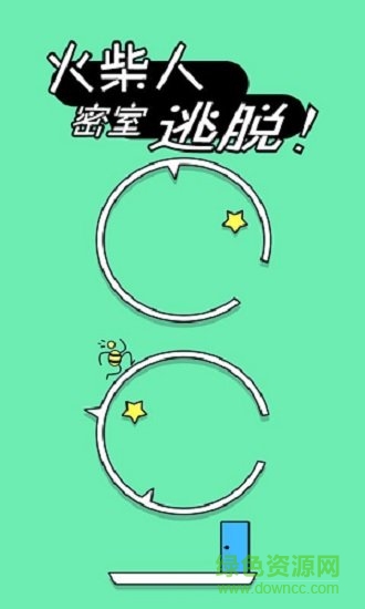 火柴人密室逃脱最新版 v1.0.1 安卓中文版2