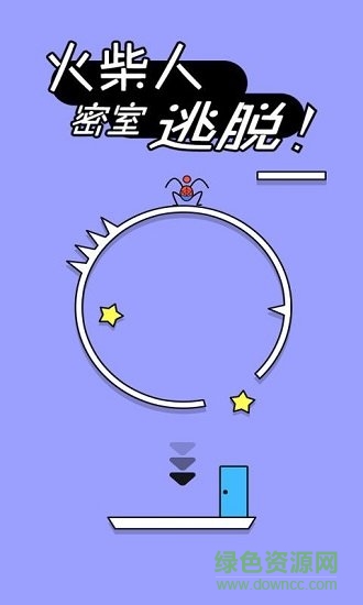 火柴人密室逃脱最新版 v1.0.1 安卓中文版3