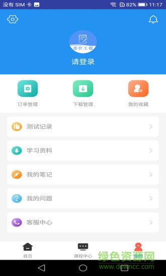 一级造价工程师题库软件 v3.0.5 安卓版2