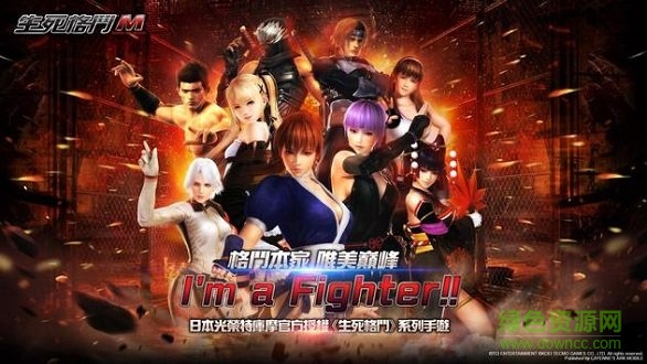 生死格斗M官方版 v1.0.9 安卓版1